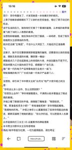 感情中当了炮灰，感情不顺想穿越？学着表达，现实总有转机！