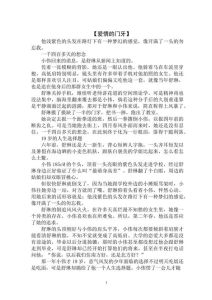 女朋友暖心小故事，情侣间的小细节最动人