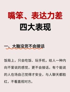 男朋友情商低不会说话，男朋友说话太直？学学这招沟通更顺畅！