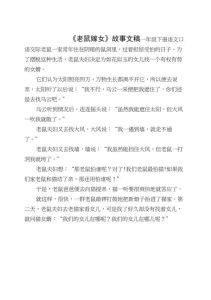 一年级1分钟演讲小故事，自然与美德小故事