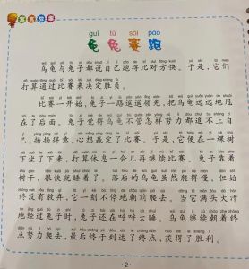 有关坚持的故事+简短，坚持就是胜利，不放弃终会成功