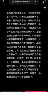 情感八卦真实故事，爱情遇金钱，信任危机深