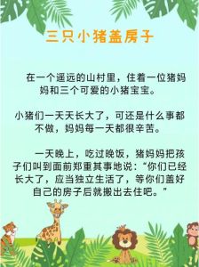 3分钟小故事，国王长耳朵，理发师吐真言