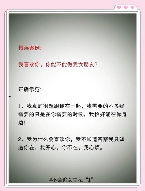 做我女朋友吧表白方式,真心表白,多种方式让她心动 做我女朋友吧表白方式,真心表白,多种方式让她心动