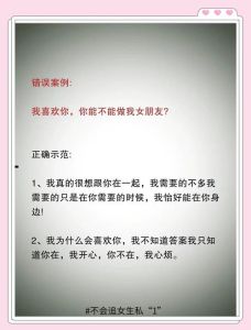做我女朋友吧表白方式，真心表白，多种方式让她心动