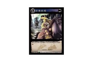 故纵欲擒，欲擒故纵的艺术