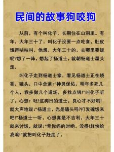 有趣的三分钟民间故事，三分钟笑翻你的生活智慧