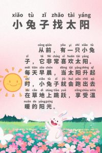 一年级睡前故事大全，森林动物快乐多，每天都有新故事