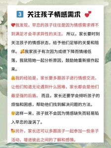 制止孩子早恋最有效的方法，孩子早恋别急管，先聊聊听听，帮分心，找爱好