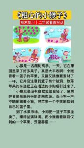 课前小故事大道理50字，林妈妈讲故事，小明变专心成绩好