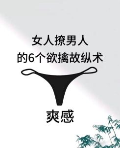 男生故意欲擒故纵，男生追女生玩消失？别乱心，保持独立多夸他