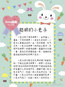 3岁睡前故事大全，学道理，懂生活