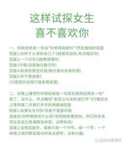 怎么试探对方心里有你，眼神动作看出心意，别浪费时间猜疑