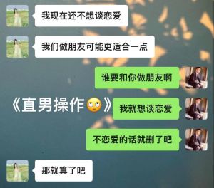 女生问为什么想谈恋爱怎么回复，女孩问你为啥想谈恋爱咋回？