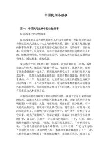 中国四大民间故事，浪漫传奇爱恨情仇