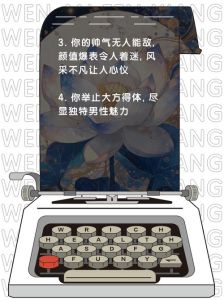 高情商怎么夸男孩子，高情商夸赞妙招，让人心花怒放！