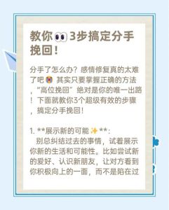 分手断联后挽回技巧，挽回断联对象？先想清原因，低频联系，展示改变！