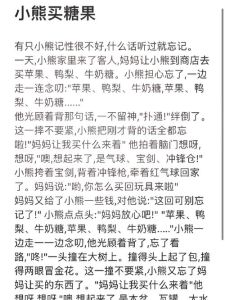 2—3分钟简短小故事，力气+智慧受欢迎