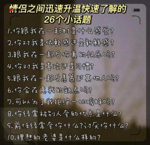 异地恋情侣聊天话题举例大全，异地恋聊天新花样，暖心又增进感情！