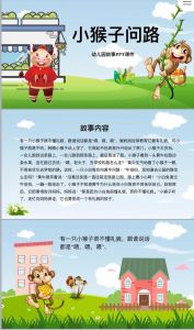 幼儿园讲故事1-2分钟，每个动物都是独一无二的