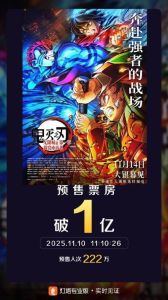 《鬼灭之刃》票房大卖，国产电影该学什么？