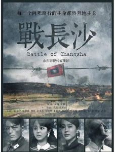 《战长沙》靳东霍建华杨紫主演，口碑好，真实描绘抗战生活
