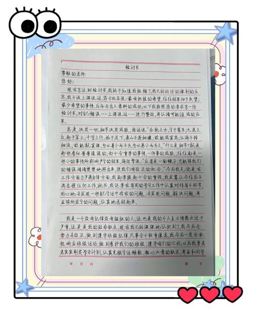 给老公道歉认错挽回信,愿改过珍惜婚姻 给老公道歉认错挽回信,愿改过珍惜婚姻