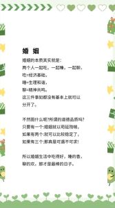 什么叫开放式婚姻，给彼此空间，需信任坦诚