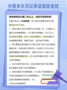 夫妻分居多久婚姻解除，分居不等于离婚，法律认定有讲究