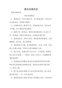离婚挽留老婆感人的话，后悔了！老婆别走，我改，多陪她，给她幸福！