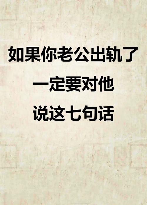 男出轨了求原谅的句子，出轨想挽回？原谅要行动！