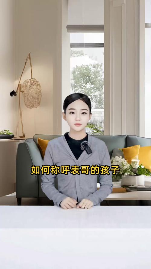 表哥的妻子比我小可以叫姐吗,表哥老婆该叫啥?看辈分别乱叫! 表哥的妻子比我小可以叫姐吗,表哥老婆该叫啥?看辈分别乱叫!