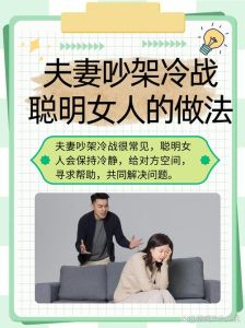 老公和老婆经常吵架怎么办，夫妻吵架就换个说法试试？