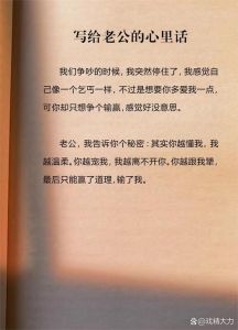 给自己老公说一段心里话，跟你共度未来！