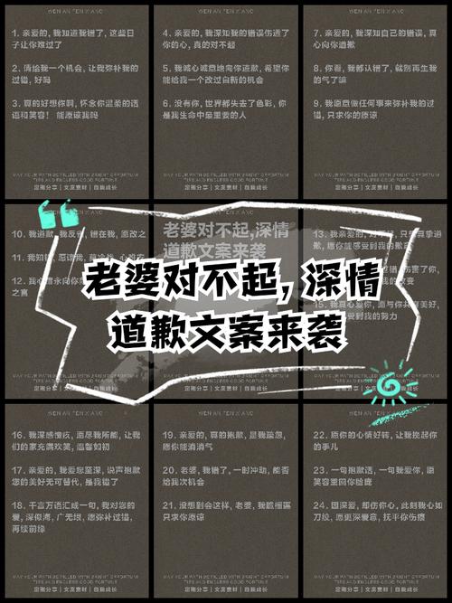 最打动老婆的道歉话，爱你，真心悔过，求你原谅我！