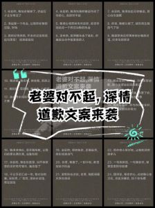 最打动老婆的道歉话，爱你，真心悔过，求你原谅我！