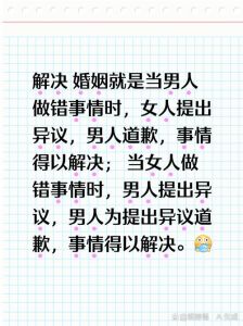 如果婚姻一开始就错了怎么办，婚姻不顺？沟通求助，先把自己活好