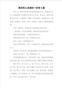 老婆死心要离婚挽回最后一招，老婆想离婚？心平气和沟通，行动证明爱意！