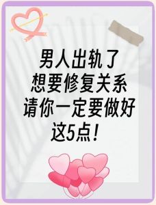 出轨修复需要多久时间，出轨修复感情，关键在于悔改与沟通，共同努力重建信任