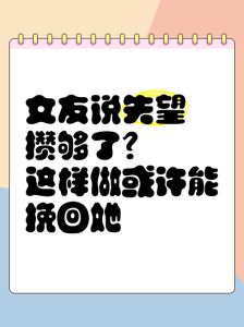 老婆攒够失望离婚还能挽回吗，老婆要离婚？先冷静找原因，行动改变赢回心