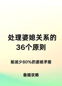为什么看到婆婆夫妻会闹矛盾，婆媳矛盾多？根源在心态，家和爱最关键