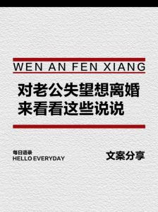 跟老公过得太累了想离婚，婚姻太累？考虑离婚先想清楚！