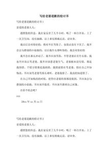 怎么给老婆道歉最感动，真心实意道歉，老婆心服口服