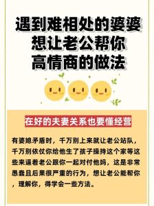 怎么样才能处理好婆媳矛盾，尊重距离多体谅，家和万事兴