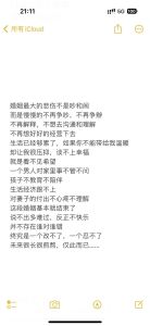 夫妻总是吵架过得好累怎么办，夫妻吵架多？换个地方聊，温柔沟通，日子会更好！