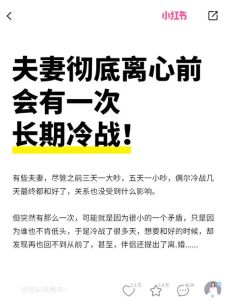 夫妻进入冷战期，冷战是婚姻隐形杀手，不沟通感情会淡