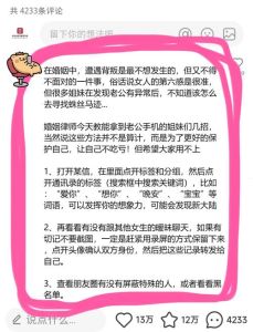 夫妻分居一方出轨怎么办，老公出轨别发火，先冷静聊，攒证据保护自己，离婚后先爱自己
