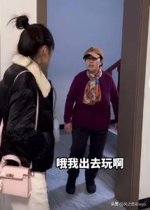 老丈人认错儿媳妇尴尬，婆媳矛盾烦心，长辈放手尊重年轻人家庭和睦