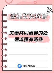 夫妻共同债务的认定规定，签字或为家花销的债，离婚一起还