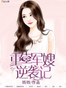 军嫂重生挽回婚姻，军嫂变好暖夫心，感情重燃幸福来